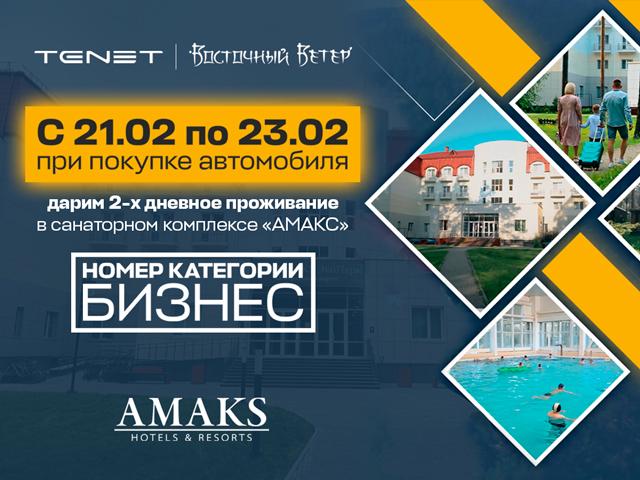 Акция «Достойный отдых»