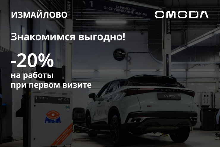 Знакомимся выгодно!