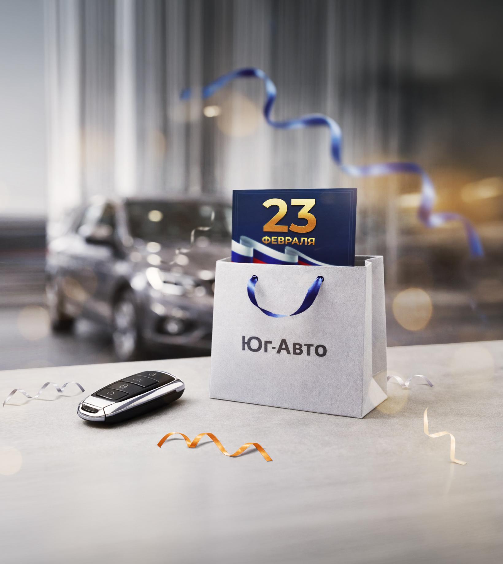 С Днем защитника Отечества!