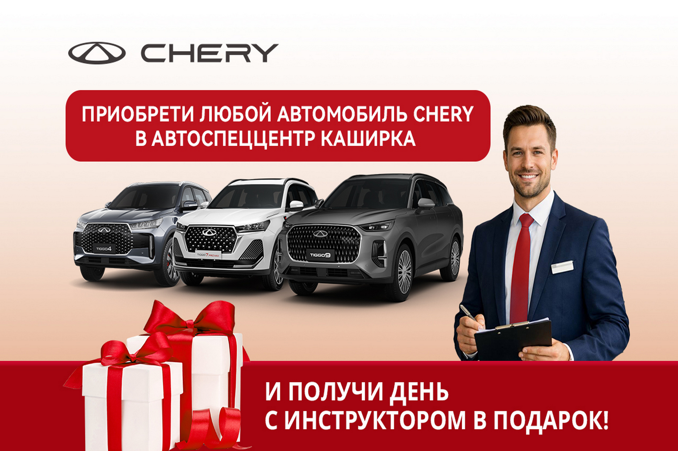 День с инструктором в подарок!