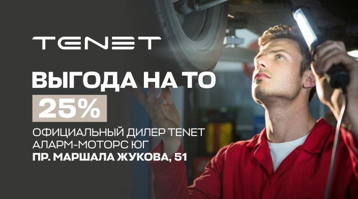 Суперцены на сервис!