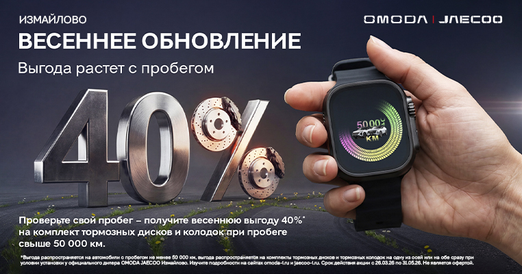 Весеннее обновление – время позаботиться о безопасности 