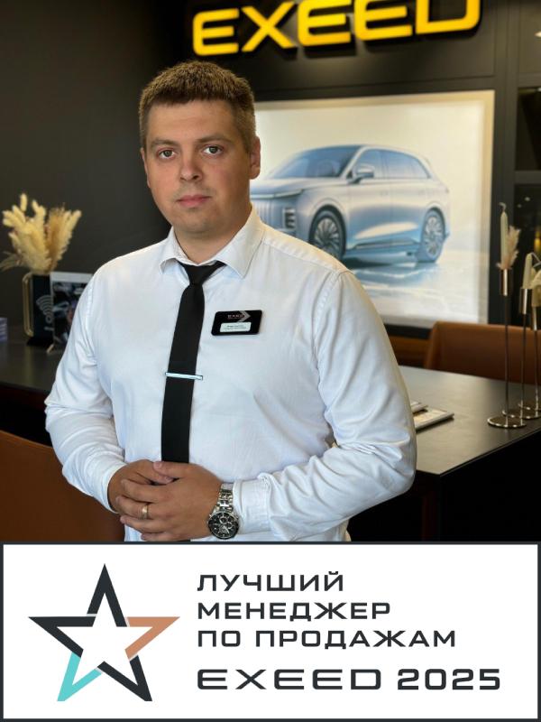 Никитин Игорь