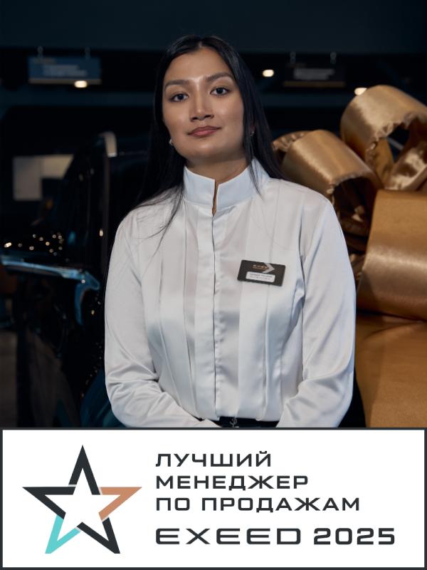 Каскеева Алтынай