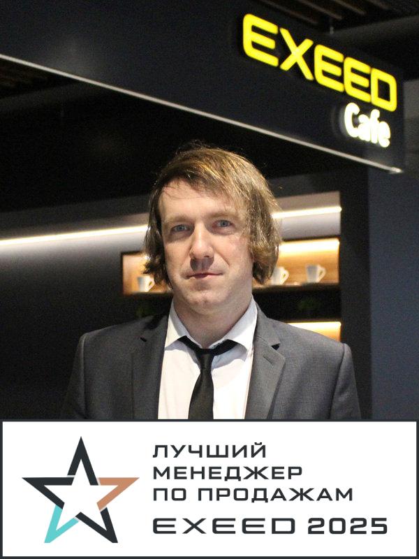 Щербаков Евгений Александрович