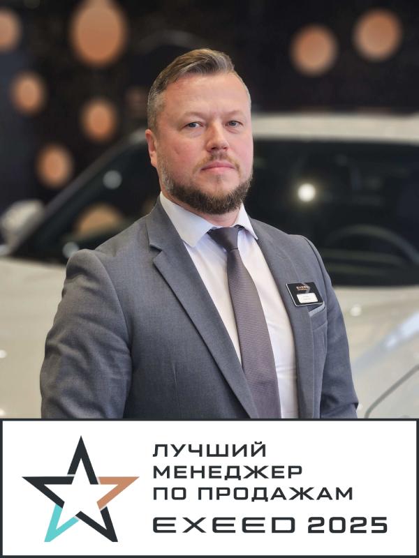Иванов Игорь