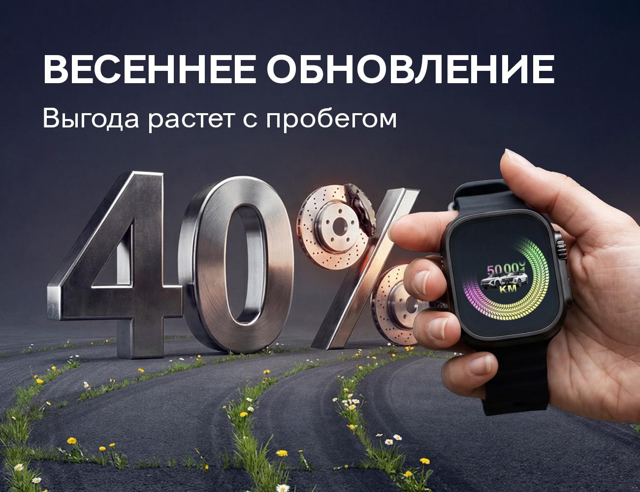 Пробег вашего OMODA уже перешагнул отметку в 50 000 км? Эта новость для вас!