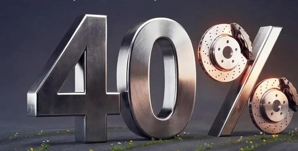 40% - весенняя выгода!