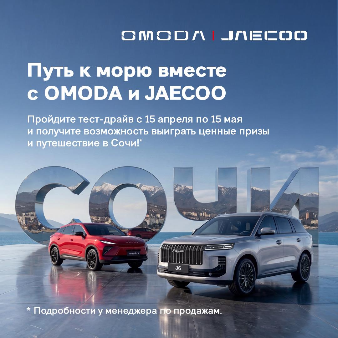 Путь к морю начинается с тест-драйва!