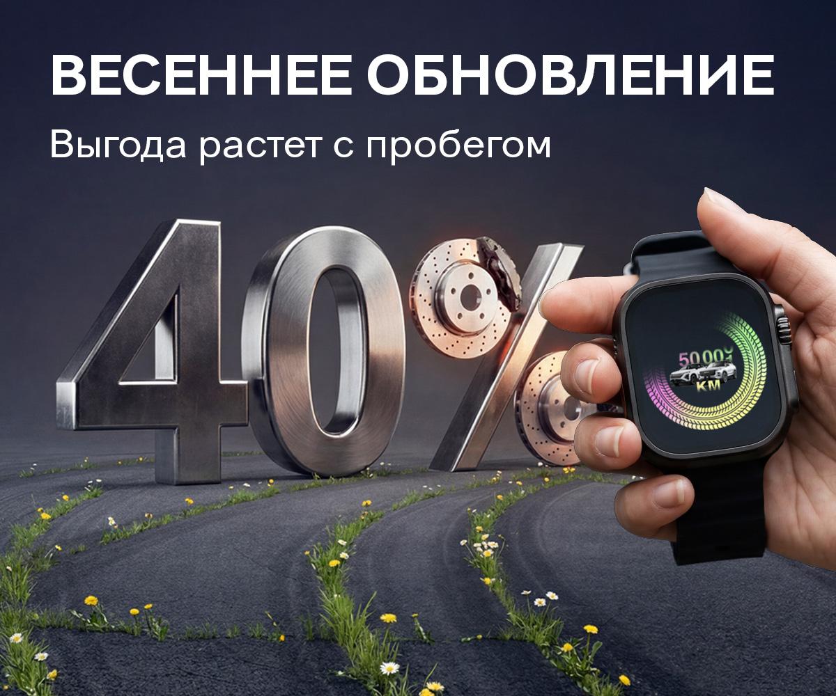 СЕРВИСНАЯ АКЦИЯ «Весеннее обновление»☀️