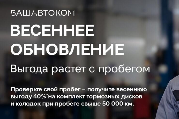 Весеннее обновление