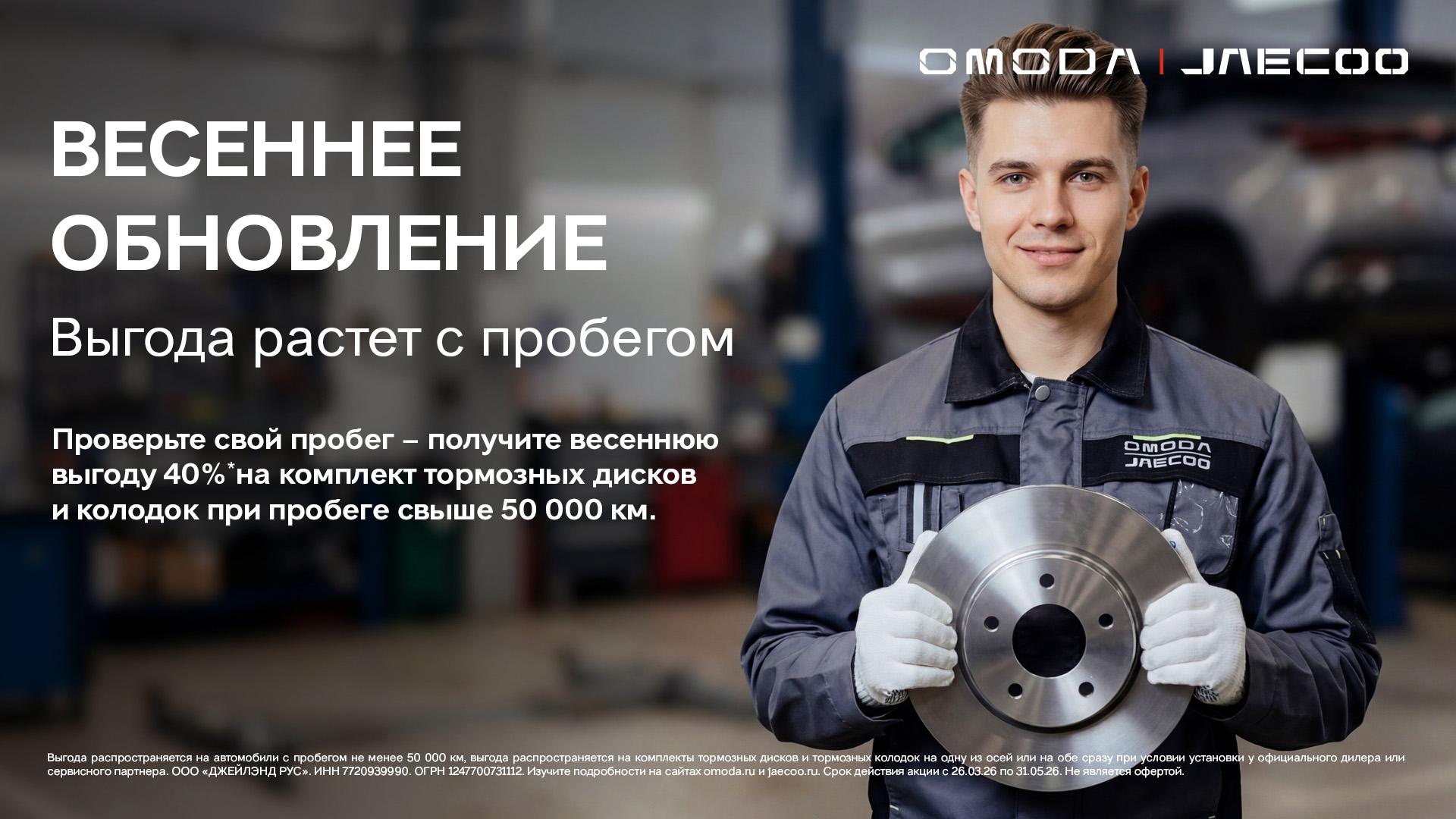 Весеннее обновление