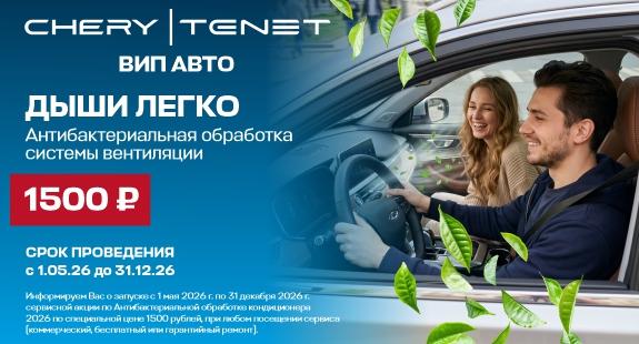 Антибактериальная обработка системы вентиляции