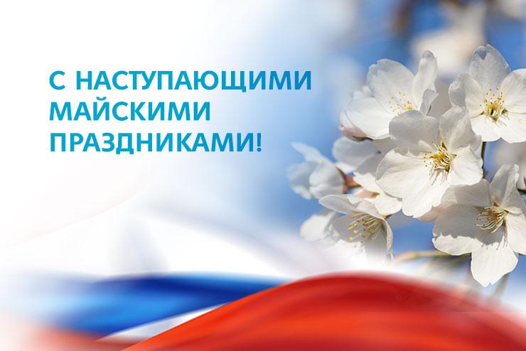 График работ ДЦ Марьино в праздничные дни