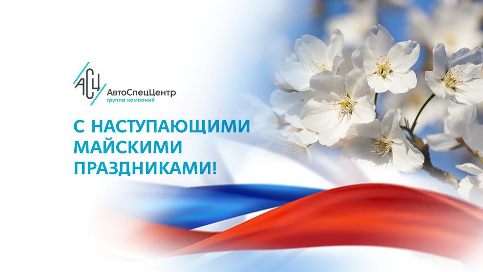 График работ ДЦ  в праздничные дни