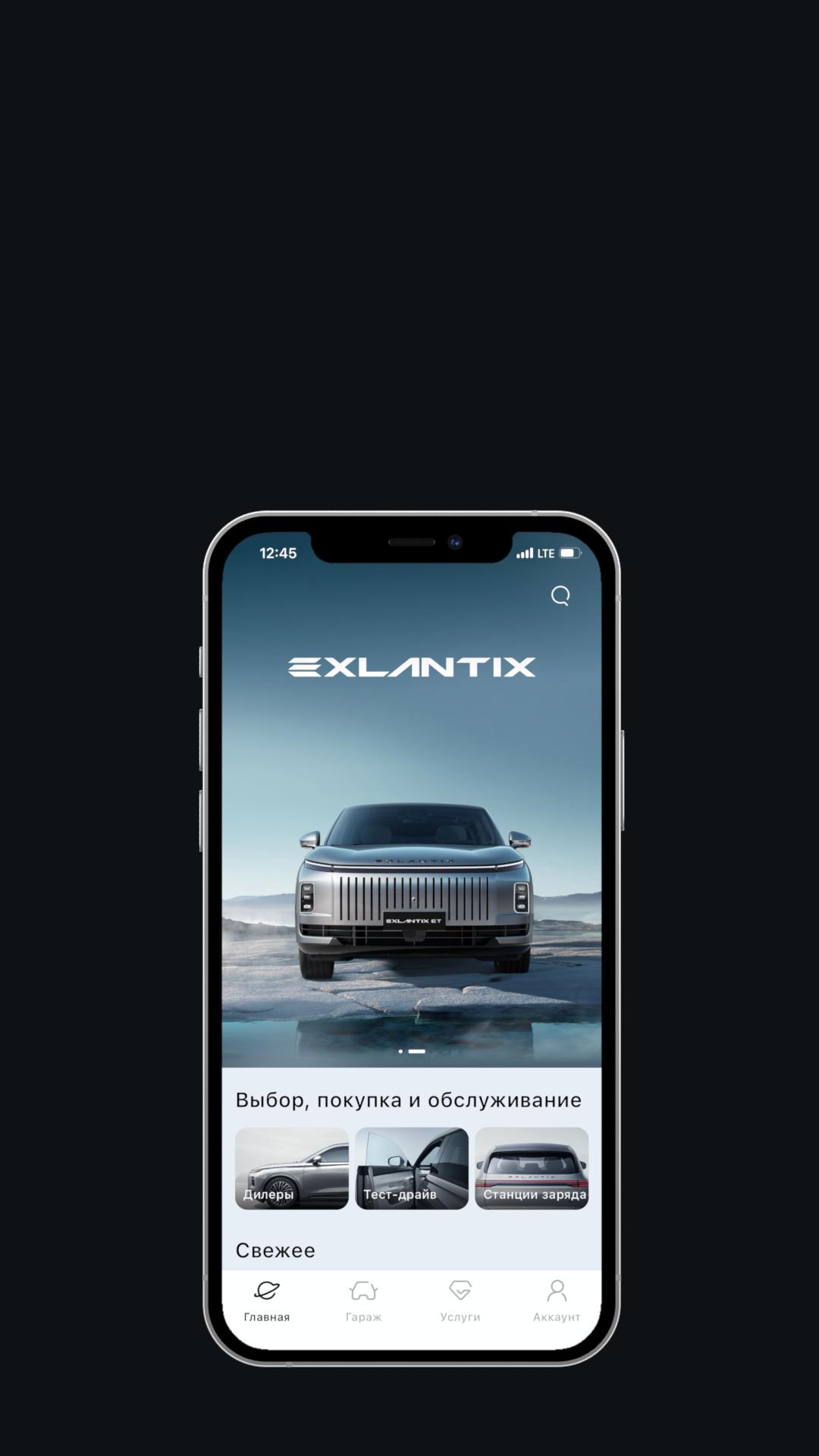 Мобильное приложение <br>ESTEO | EXLANTIX