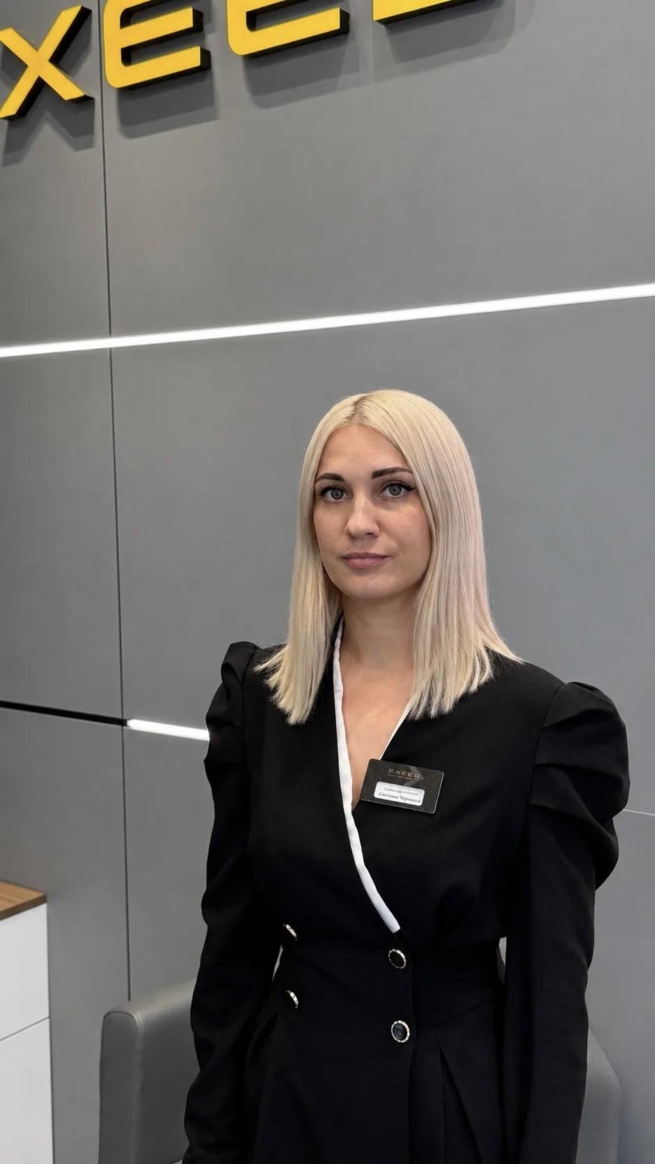 Старостина Анна Владимировна