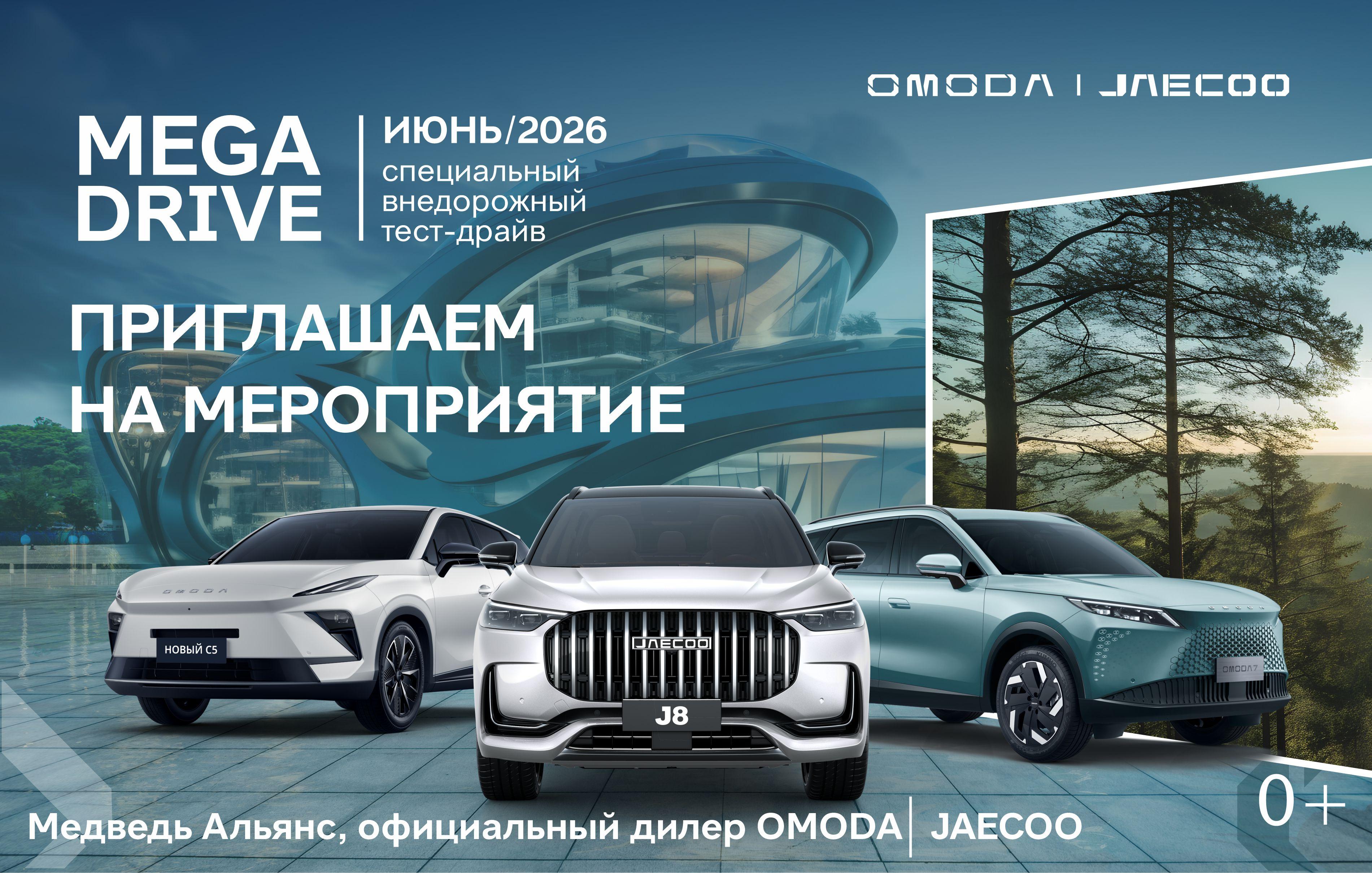 Автомобильные приключения ждут красноярцев уже 7 июня! Станьте частью автомобильного события! 