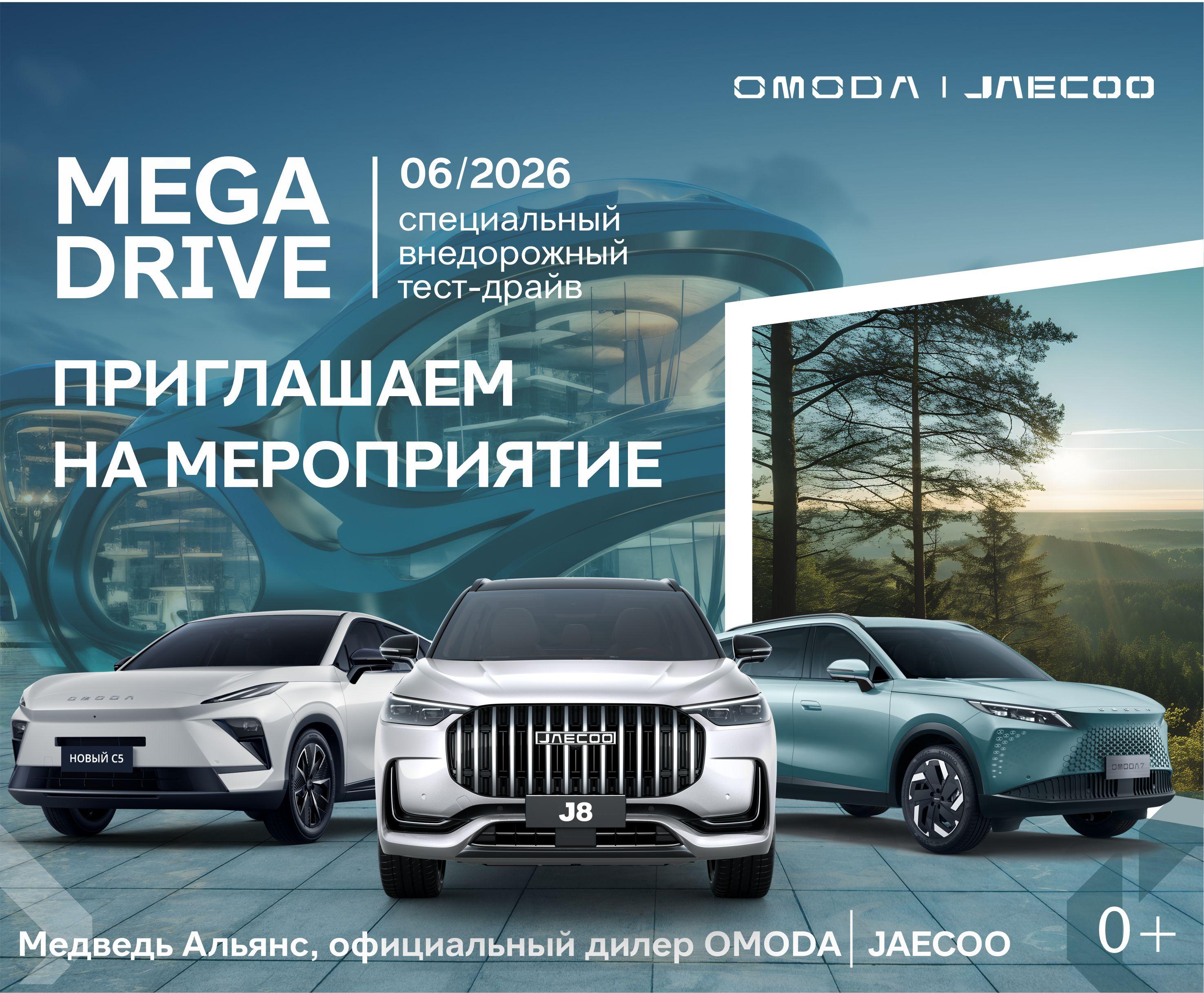 Автомобильные приключения ждут красноярцев уже 7 июня! Станьте частью автомобильного события! 
