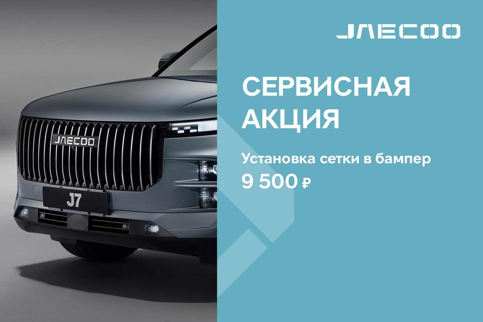 Установка сетки в бампер