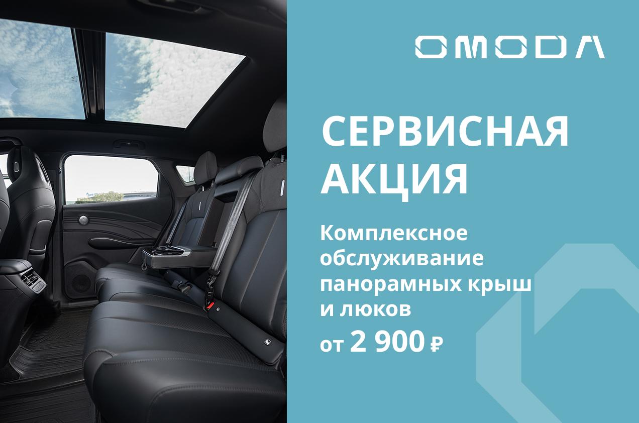 Комплексное обслуживание панорамных крыш и люков