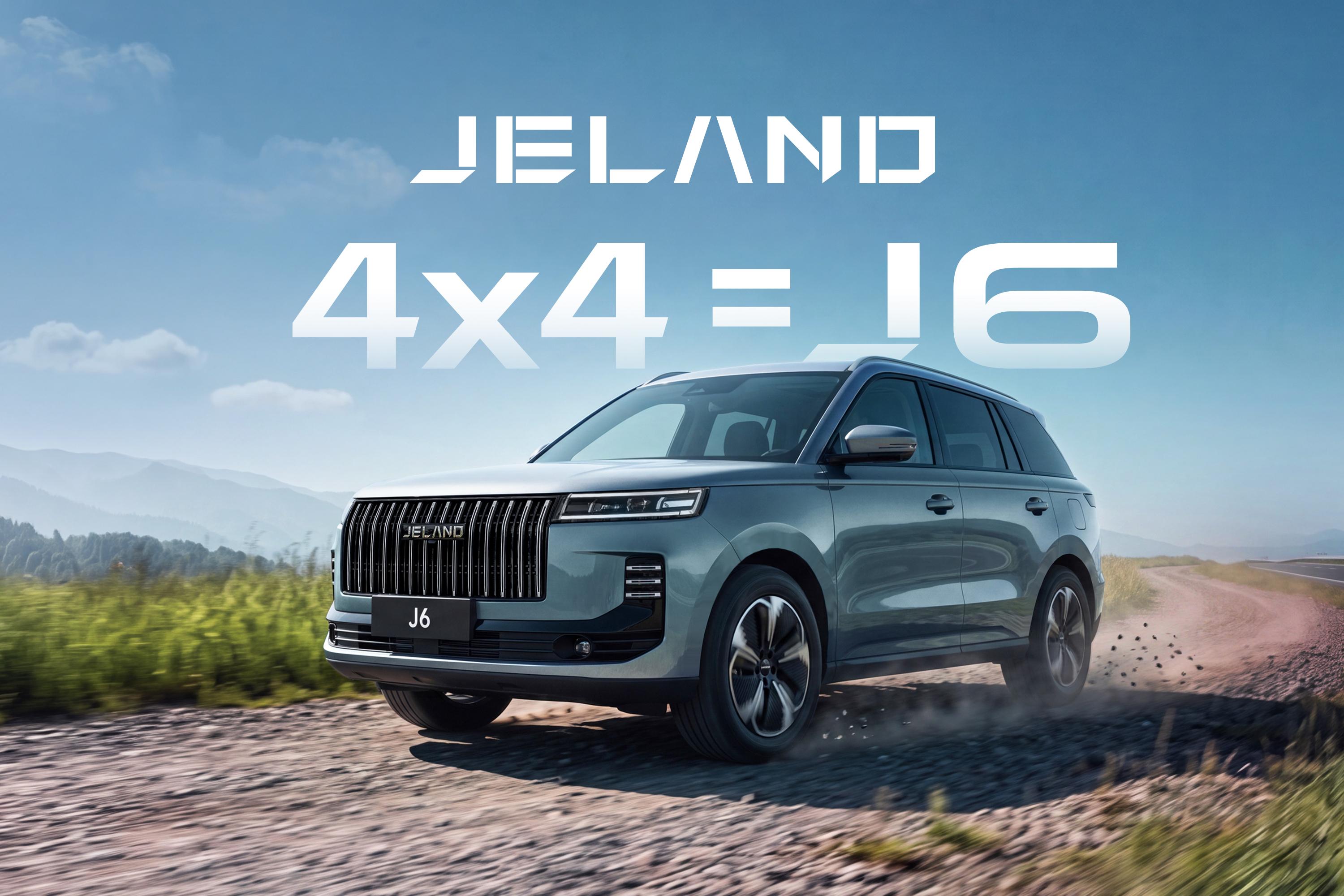 Покорите любое бездорожье! JELAND J6 с полным приводом уже доступен для покупки