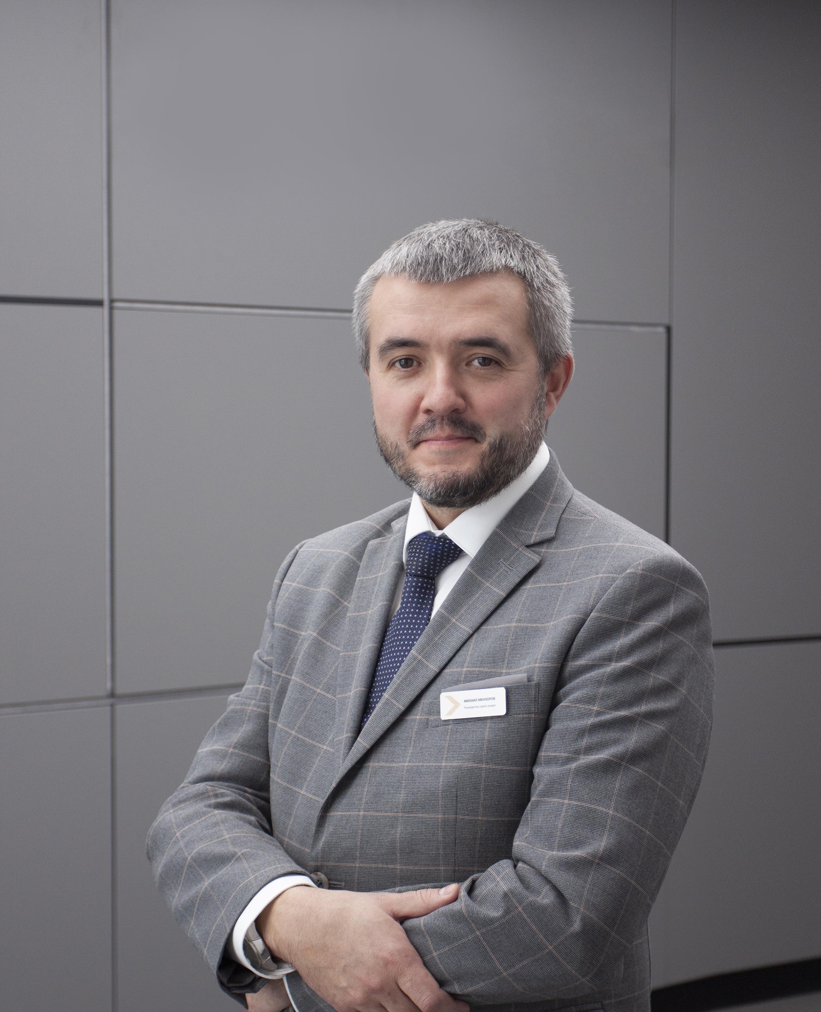 Мензоров Михаил Валерьевич