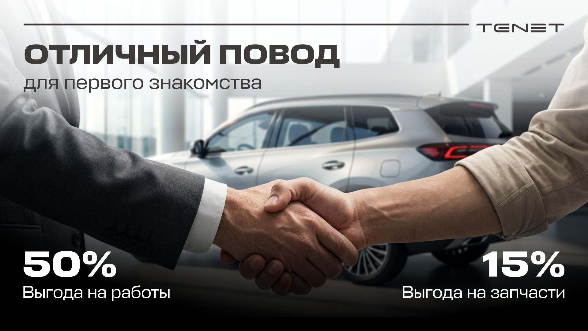Повод для первого знакомства