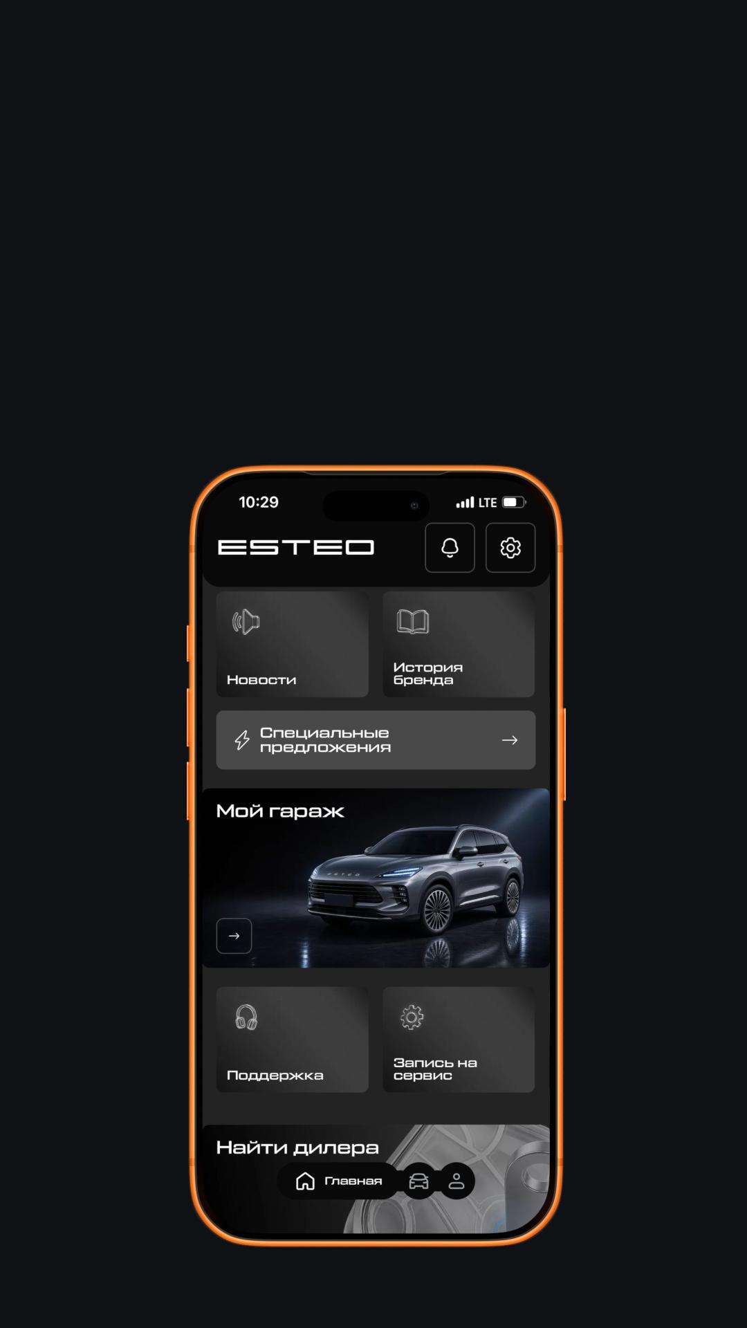 <h1>Мобильное приложение <br>ESTEO</h1>