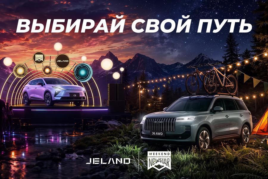 JELAND подготовил программу, от которой захватывает дух!⛰️