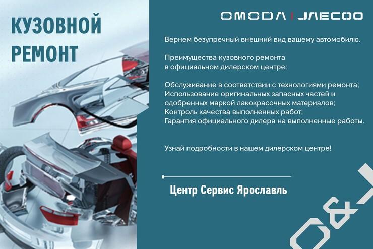 Кузовной ремонт