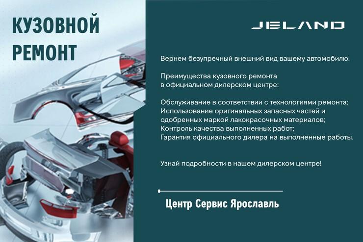 Кузовной ремонт