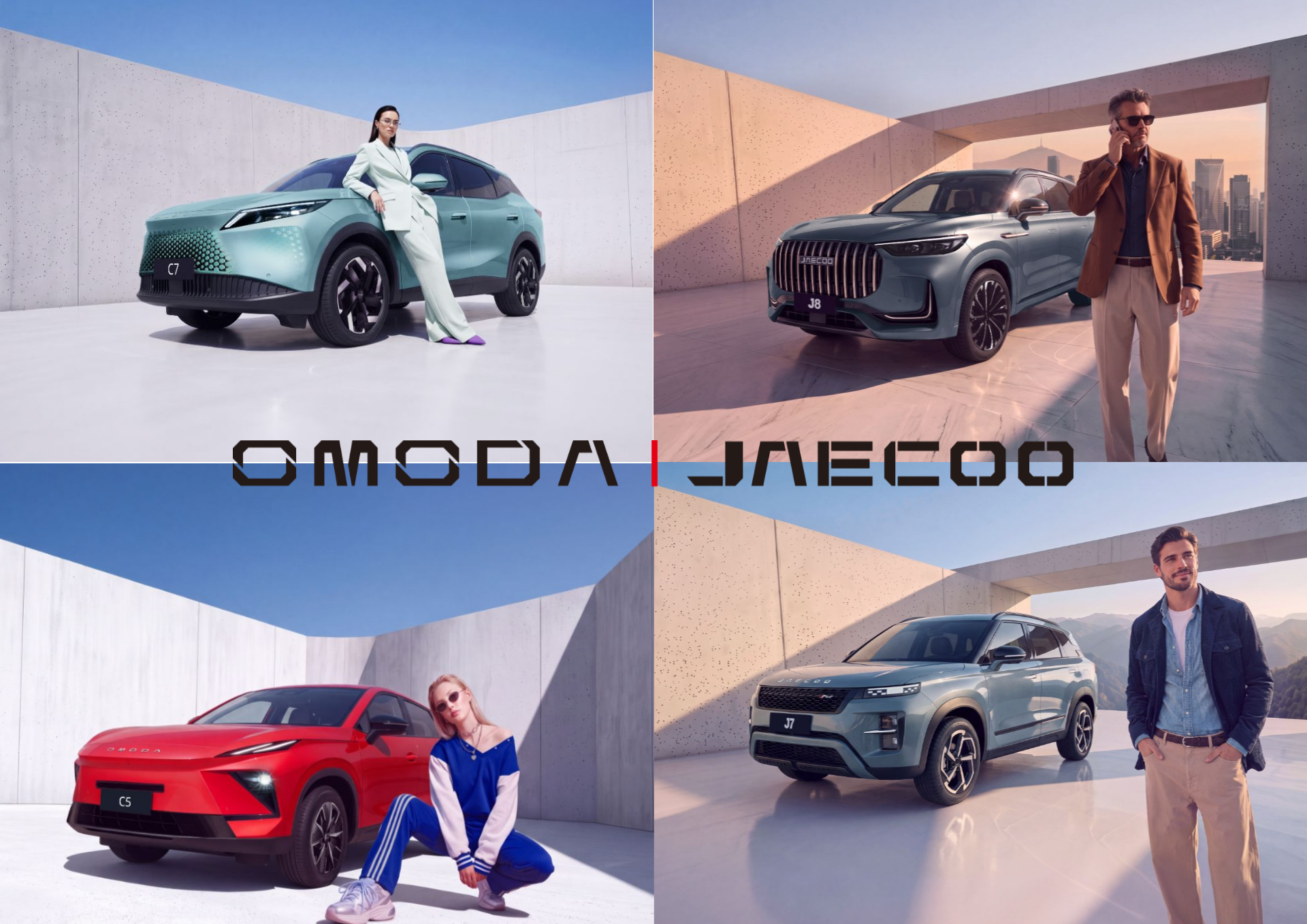 OMODA&JAECOO: новые возможности для выгодной покупки