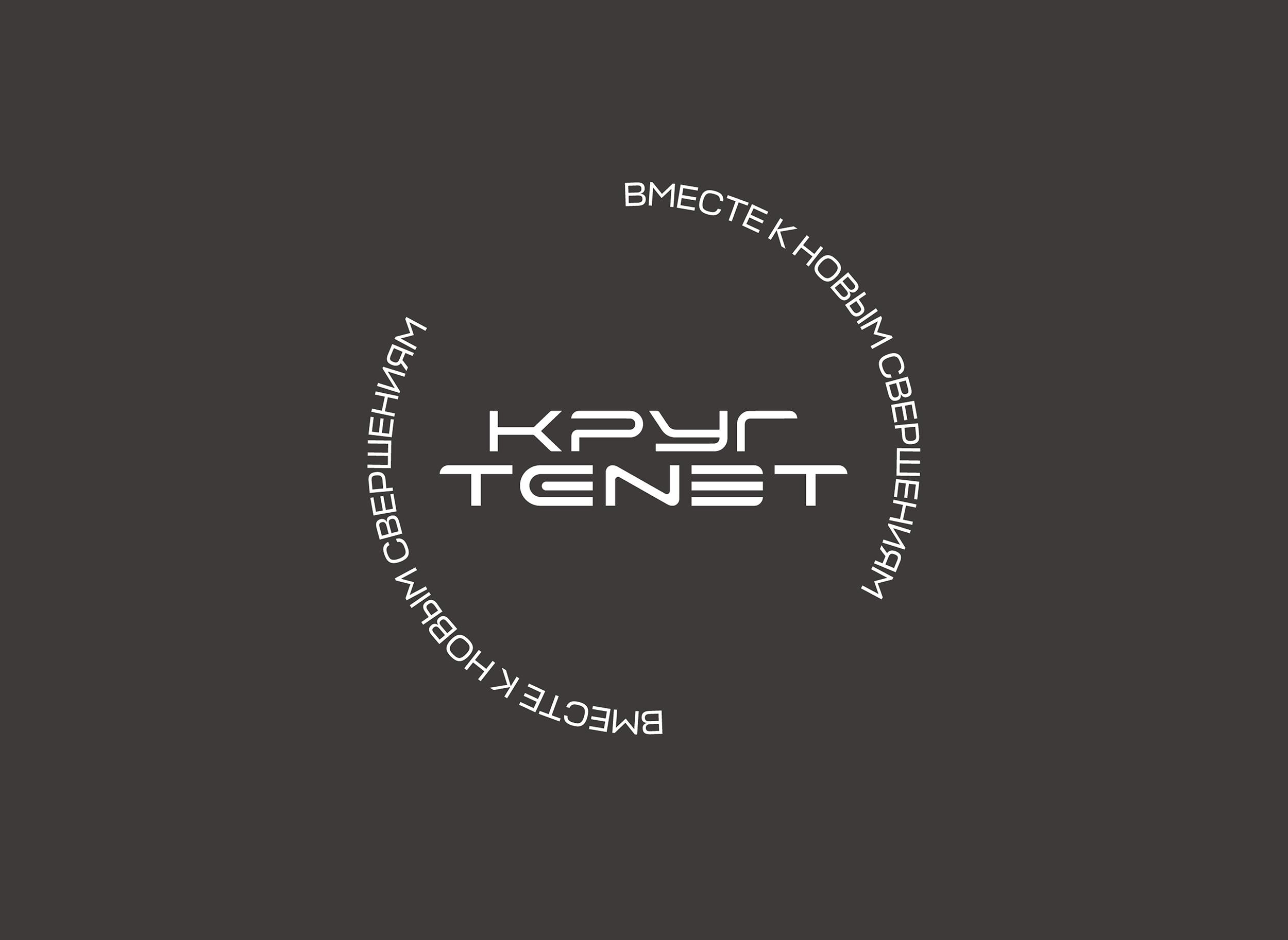 Благодарим вас за выбор автомобиля TENET