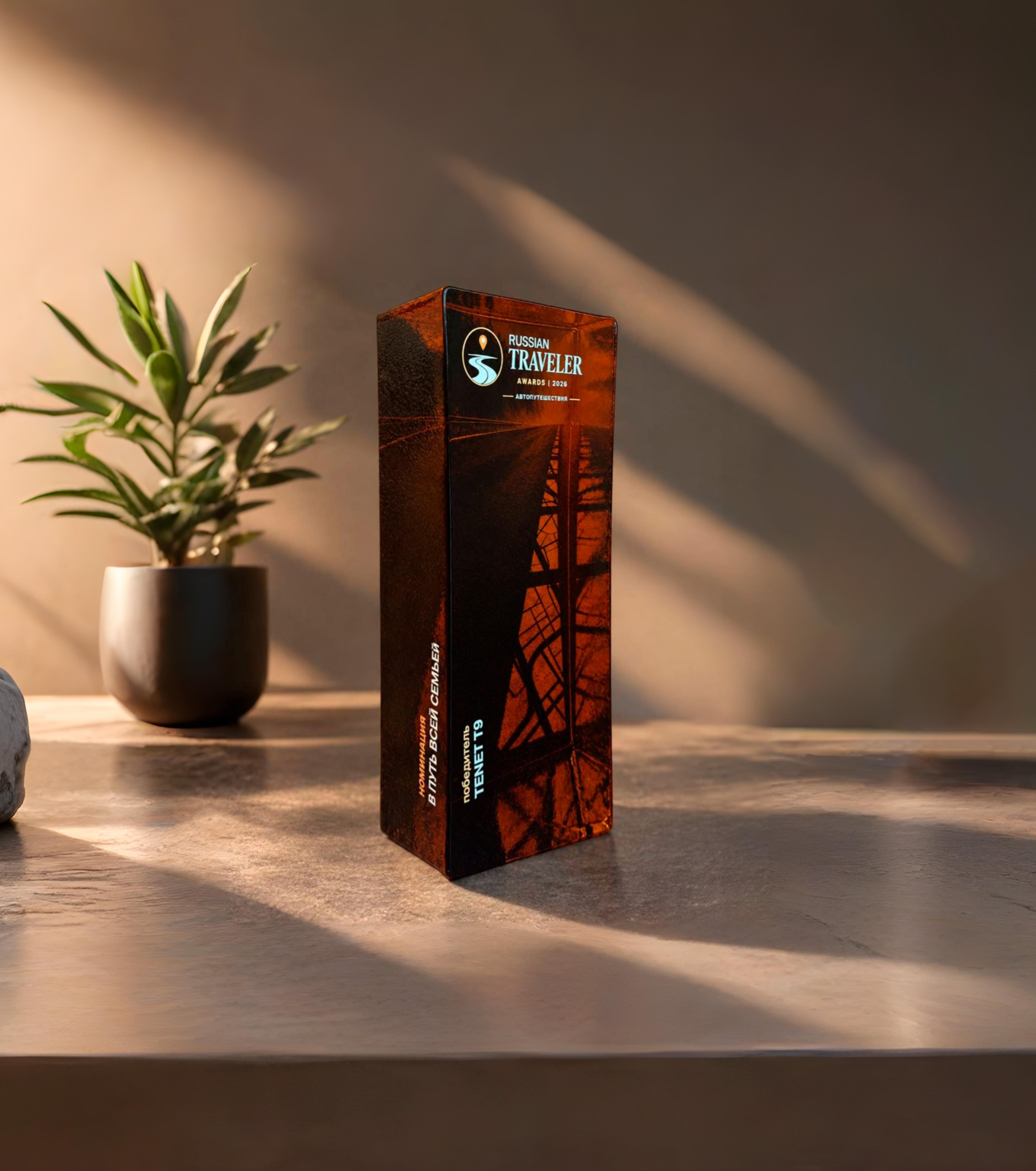TENET T9 стал победителем премии Russian Traveler Awards «Автопутешествия»