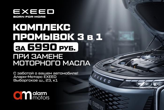 Профилактика 3 в 1 — комплексная забота о двигателе!