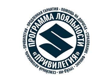 SUZUKI ЗАПУСКАЕТ ПРОГРАММУ ЛОЯЛЬНОСТИ