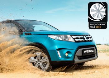 Премия «Внедорожник года 2018»