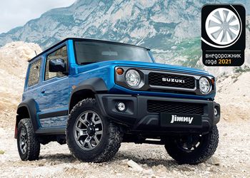 SUZUKI JIMNY «ВНЕДОРОЖНИК ГОДА 2021»