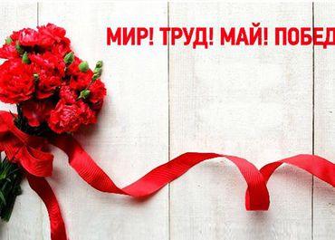 ГРАФИК РАБОТЫ В ПРАЗДНИКИ