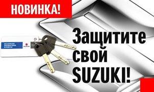 ОРИГИНАЛЬНЫЕ ПРОТИВОУГОННЫЕ УСТРОЙСТВА