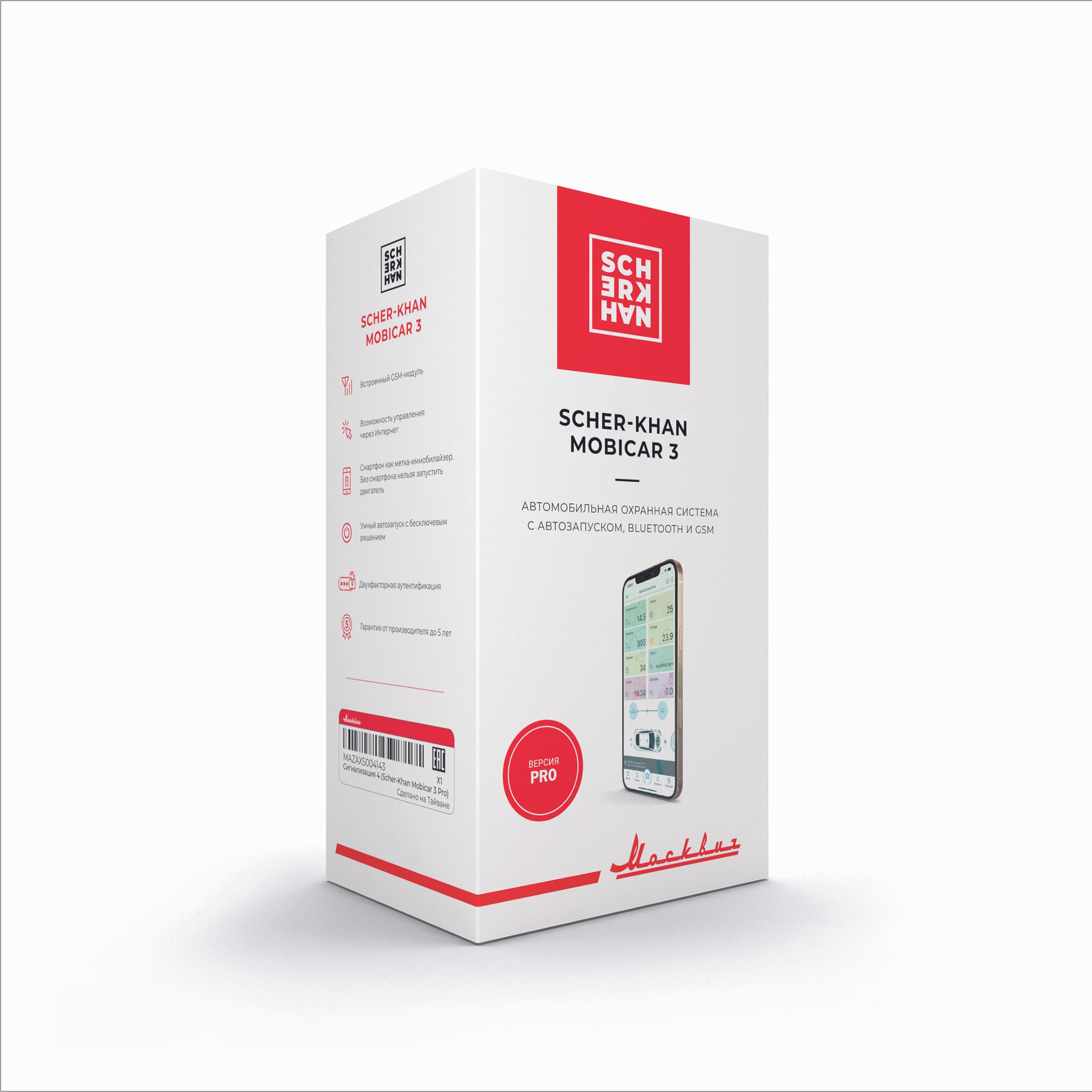 Автосигнализация Scher-Khan Mobicar 3 Compact