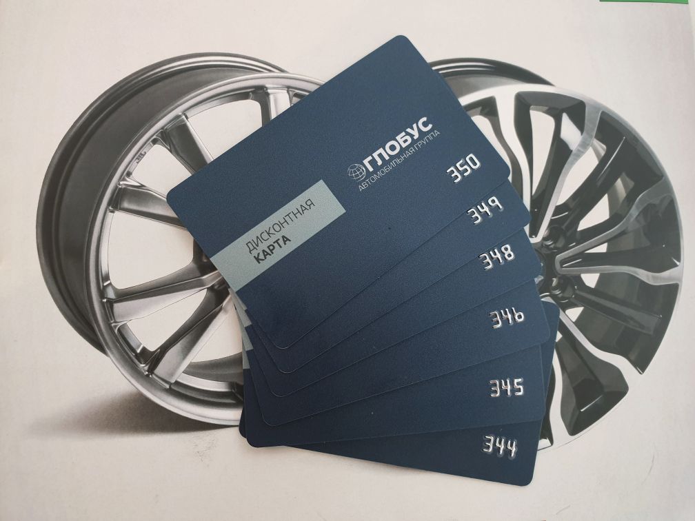 ДИСКОНТНАЯ ПРОГРАММА