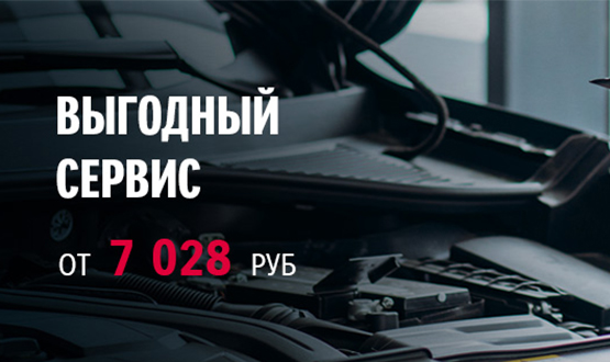 Выгодный сервис в АвтоГЕРМЕС