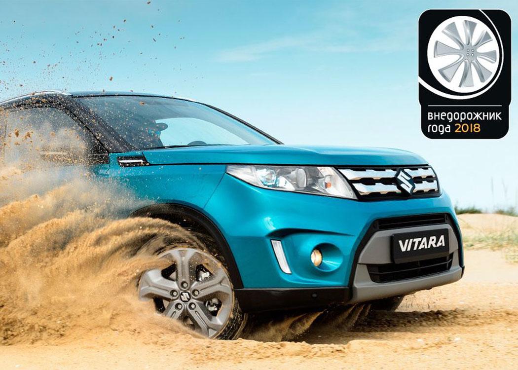 Премия «Внедорожник года 2018»