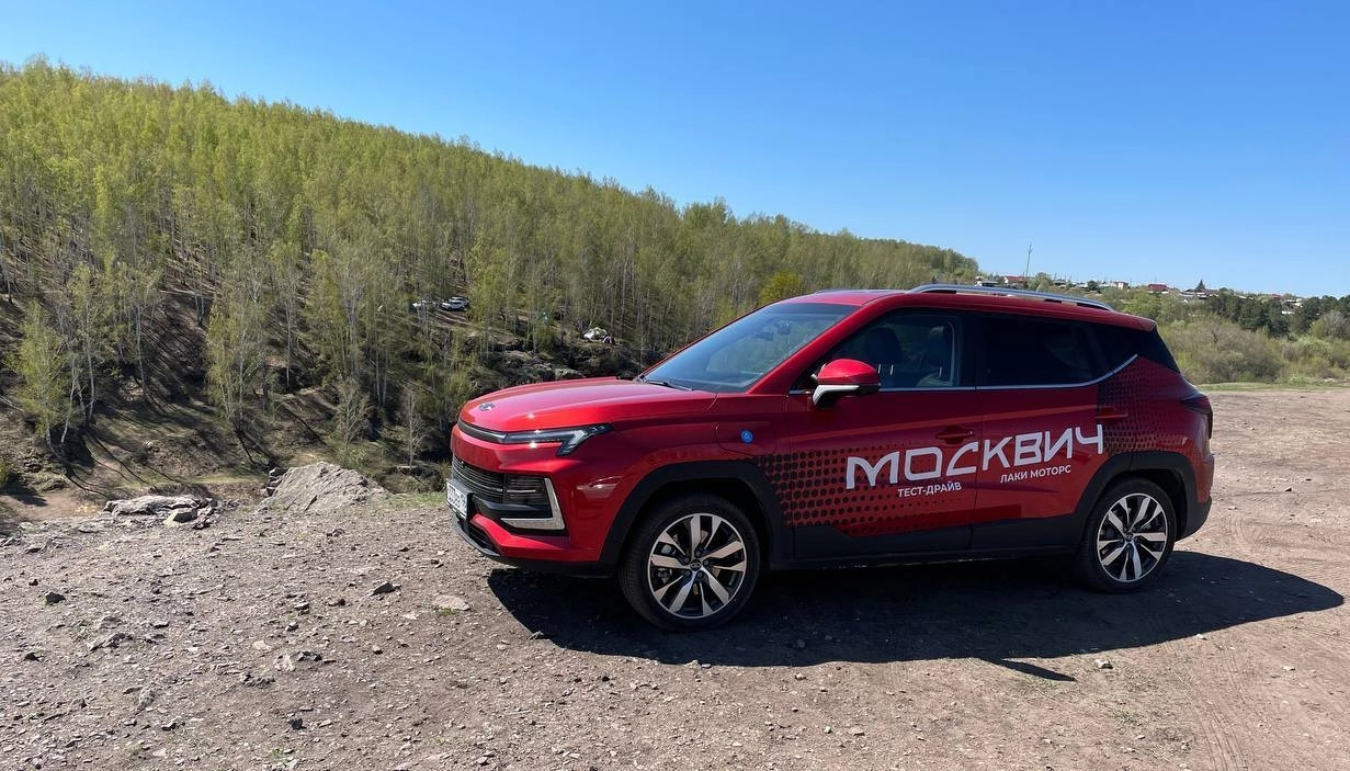 Розыгрыш автомобиля на Выходные с Москвич