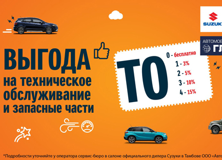 ПРОГРЕССИВНАЯ ВЫГОДА НА ТО