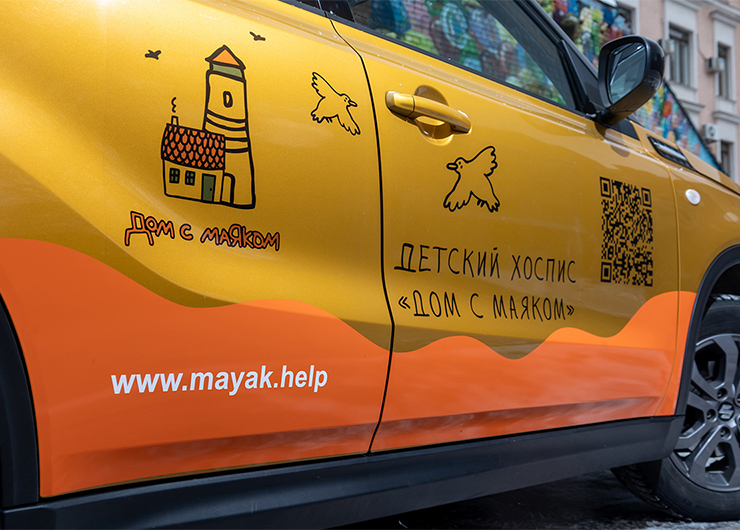 АВТОВОЛОНТЁРЫ ДОСТАВИЛИ 2 410 ПОСЫЛОК ПАЦИЕНТАМ «ДОМА С МАЯКОМ»