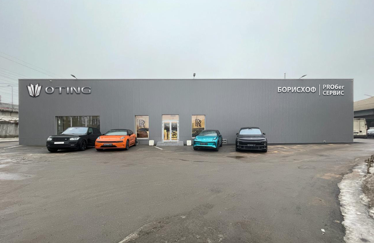 Соглашение Sinomach Automobile и «БорисХоф»: бывший дилер Rolls-Royce стал дилером Oting