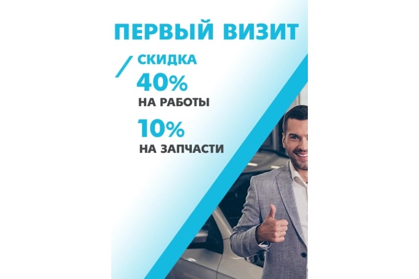 Первый визит в АвтоСпецЦентр на Дубровке